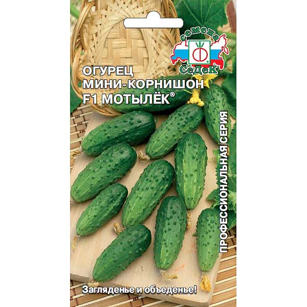 Огурец Мотылек Седек Ц