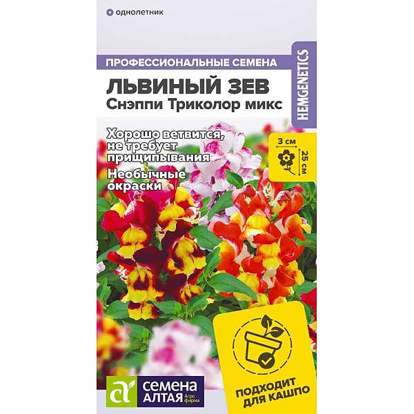 Львиный зев Снэппи Триколор микс СемАлт Ц 