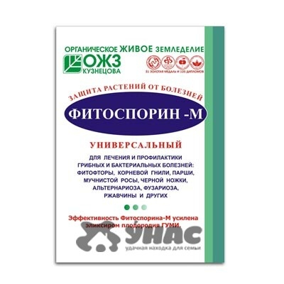 Фитоспорин-М 10 г х100