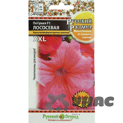Петуния Русский размер Лососевая НК Ц 