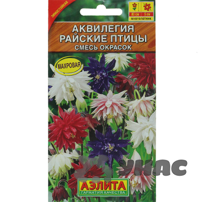 Аквилегия Райские птицы махровая смесь Аэлита Ц 