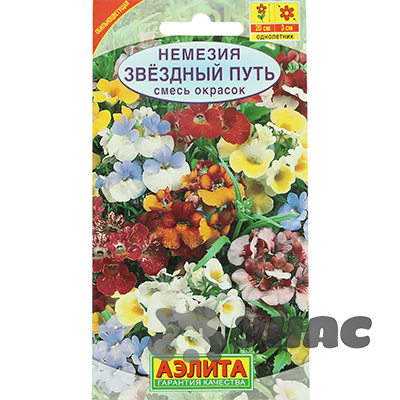 Немезия Звездный путь смесь Аэлита Ц 