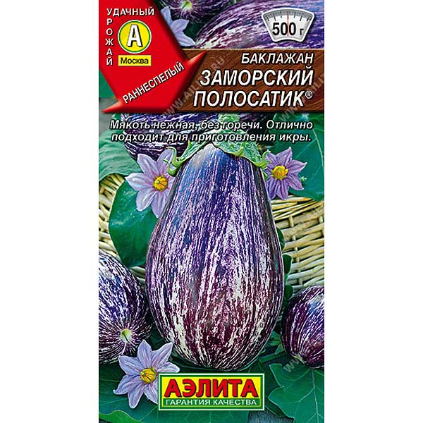 Семена Баклажан Заморский полосатик Аэлита