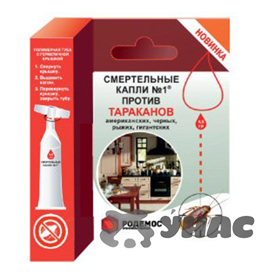 Смертельные капли 4,5г туба от тараканов х50