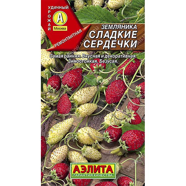 Земляника Сладкие сердечки Аэлита Ц