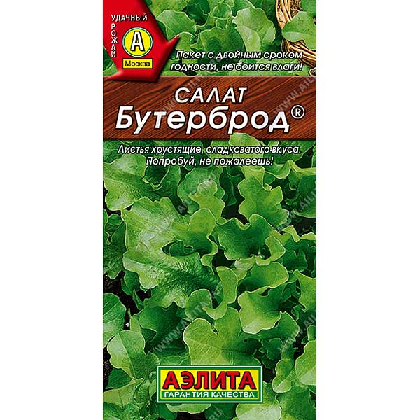 Салат Бутерброд листовой Аэлита Ц