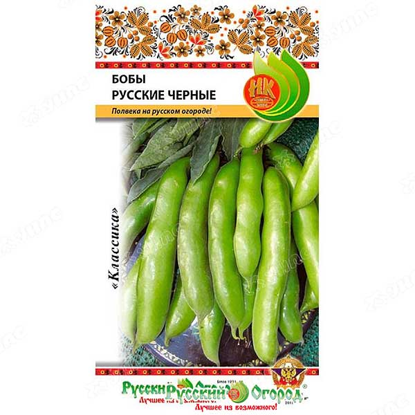 Бобы Русские черные НК Ц
