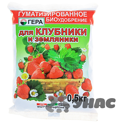 БИОудобрение (ГУМИ) 0,5кг. для клубники ГЕРА х30 