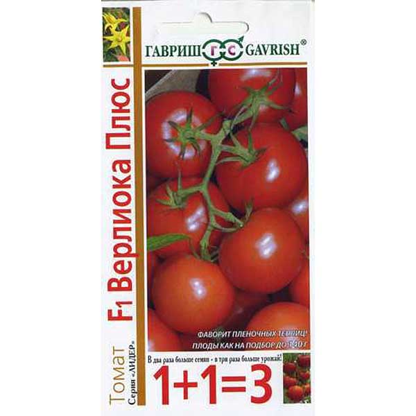 Семена Томат Верлиоко плюс 1+1 Гавриш