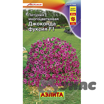 Петуния Джоконда фуксия Аэлита Цх10 
