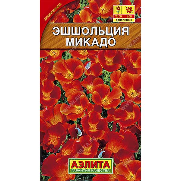 Эшшольция Микадо Аэлита Ц 