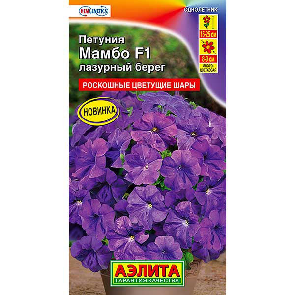 Петуния Мамбо лазурный берег Аэлита Ц 