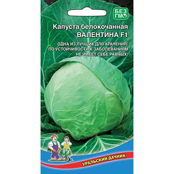 Капуста Валентина Марс Ц