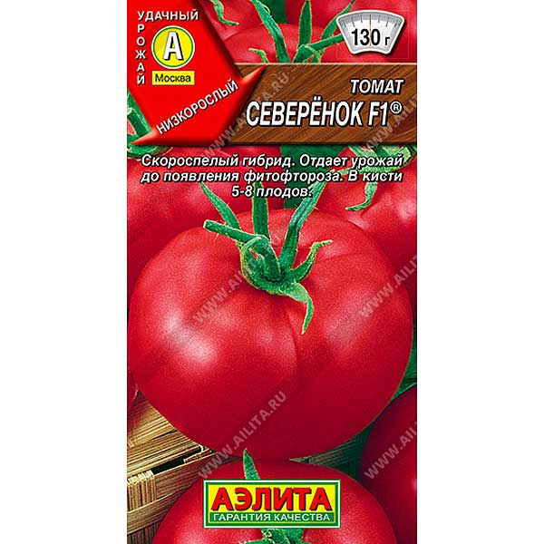 Семена Томат Северенок Аэлита