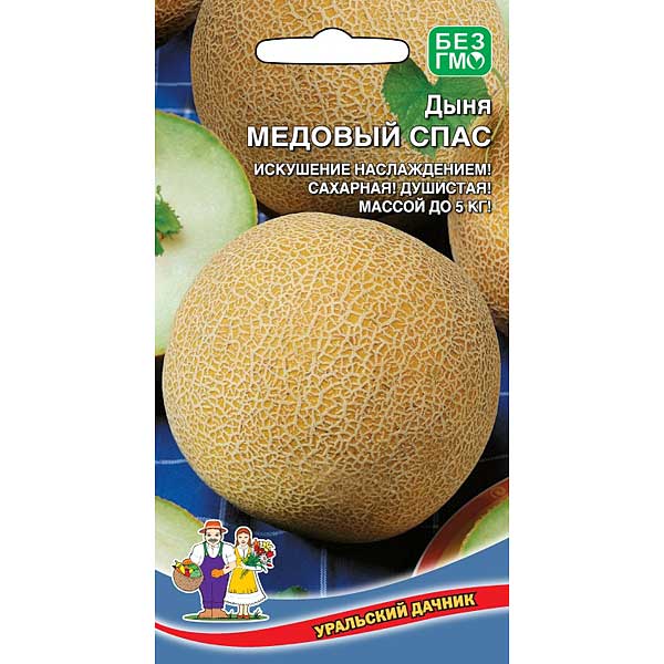 Дыня Медовый Спас Марс Ц