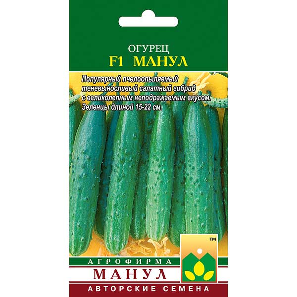 Огурец Манул Манул Ц