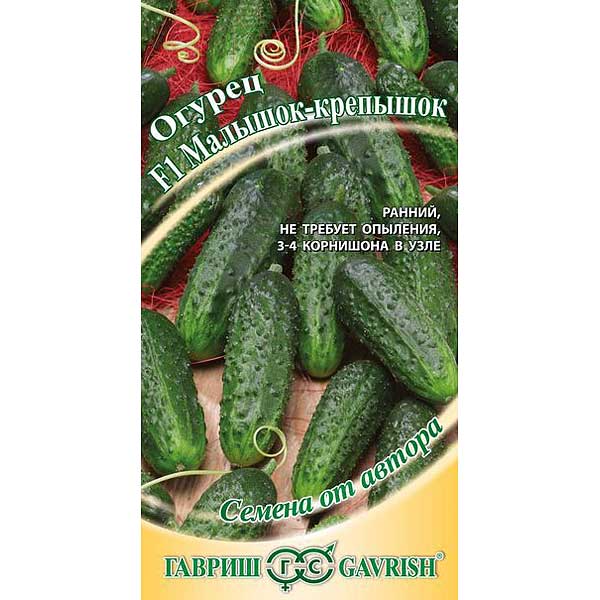 Огурец Малышок-крепышок 10шт Гавриш Ц