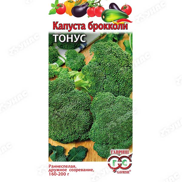 Капуста брокколи Тонус Гавриш Ц