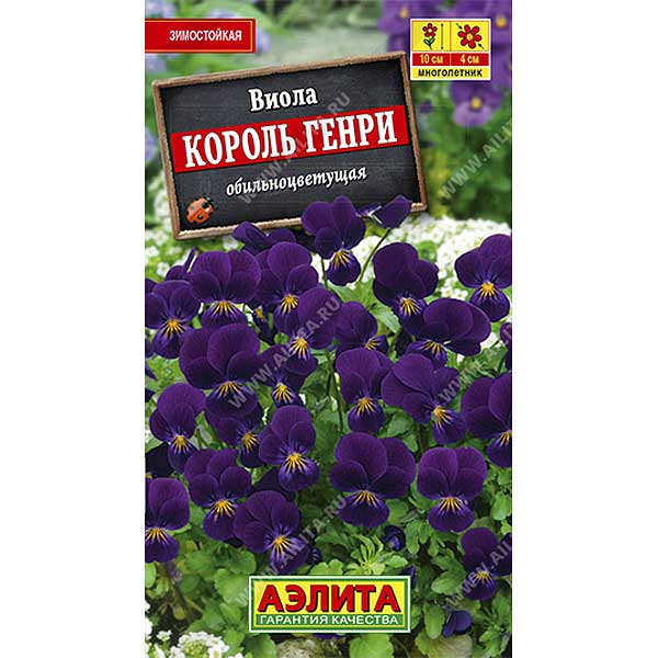 Виола Король Генри Аэлита Ц 