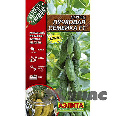 Огурец Пучковая семейка Аэлита Цх10