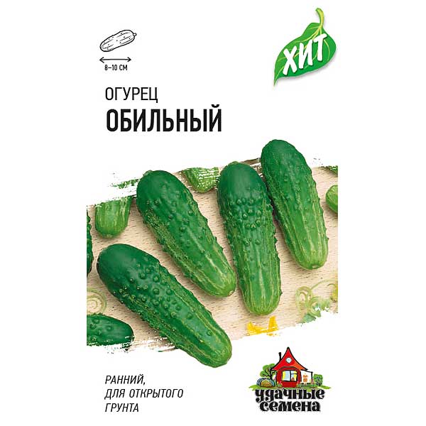Огурец Обильный (металл) Гавриш Ц