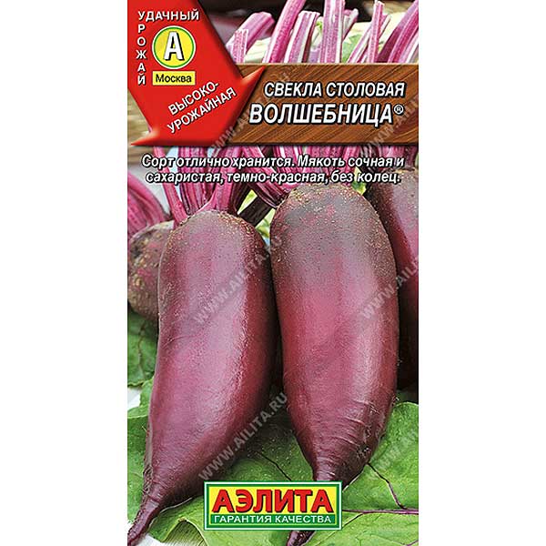Свекла Волшебница Аэлита Ц