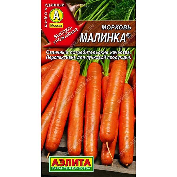Морковь Малинка Аэлита Ц