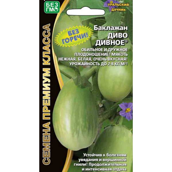 Баклажан Диво дивное Марс Ц