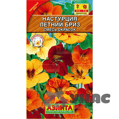 Настурция Летний бриз Аэлита Ц 