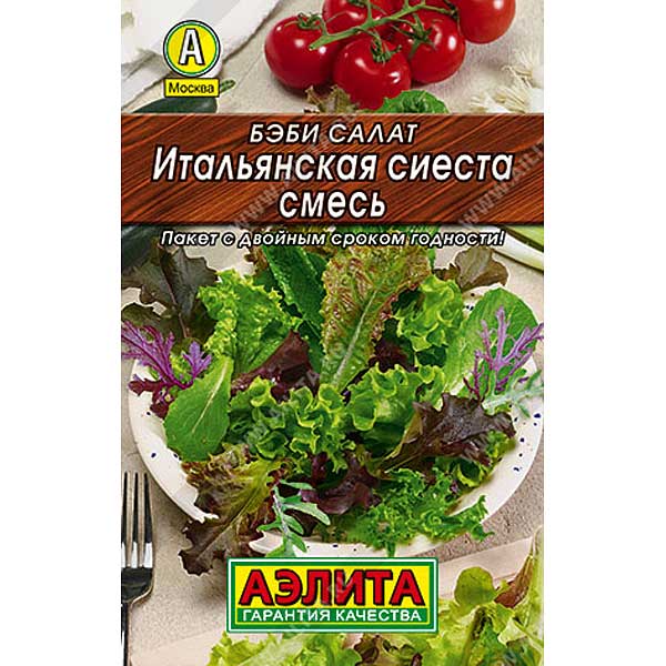 Салат Бэби Итальянская сиеста Аэлита Ц Лидер