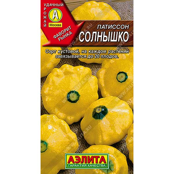 Патиссон Солнышко Аэлита Ц