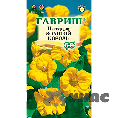 Настурция Золотой король Гавриш Ц 