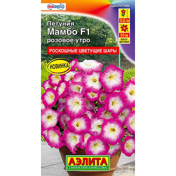 Петуния Мамбо розовое утро Аэлита Ц 