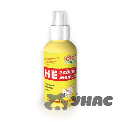 Стоп-Спрей "Не гадит, не метит" 120мл S301 x34