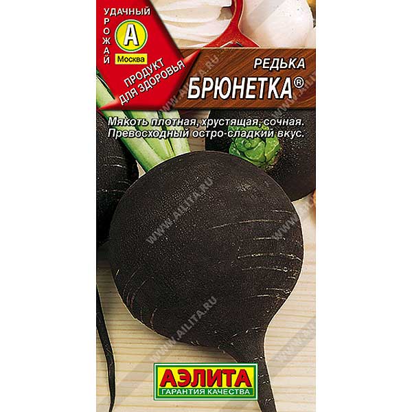 Редька Брюнетка Аэлита Цх10