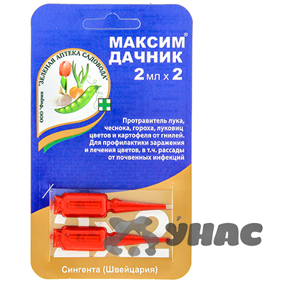 Максим-дачник ампула 2х2 мл Зеленая Аптека – купить оптом от производителя