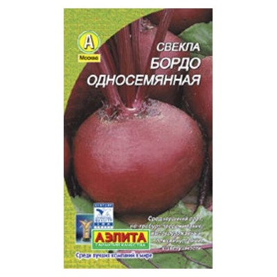 Свекла Бордо односемянная Аэлита Ц