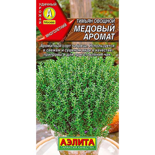 Тимьян Медовый Аромат овощной Аэлита Ц