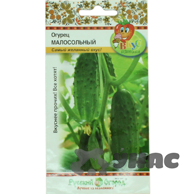 Огурец Малосольный (Вкуснятина) НК Ц
