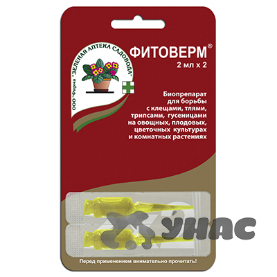 Фитоверм 2х2 мл (клещи, тля, трипсы) Зеленая Аптека