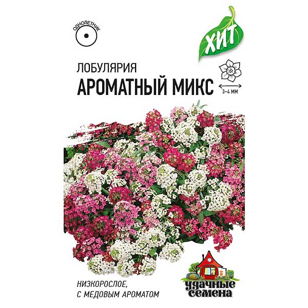 Лобулярия Ароматный микс (метал) Гавриш Ц 