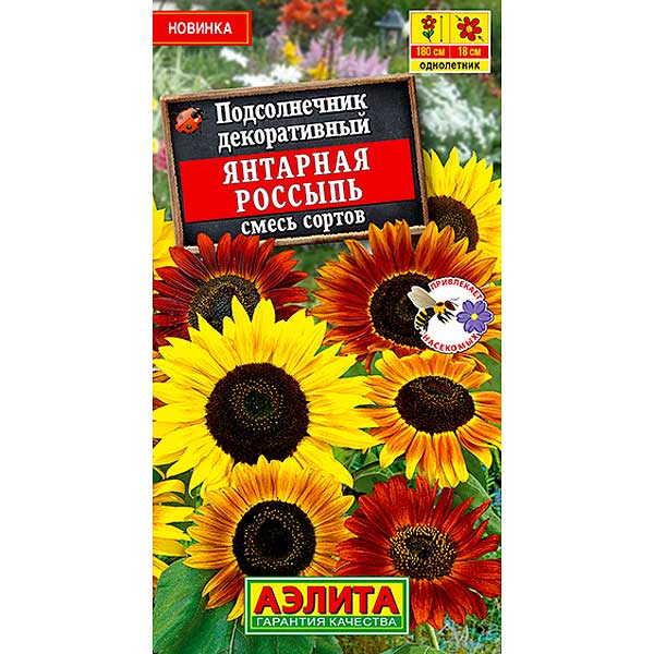 Подсолнечник Янтарная россыпь декор. Аэлита Ц 