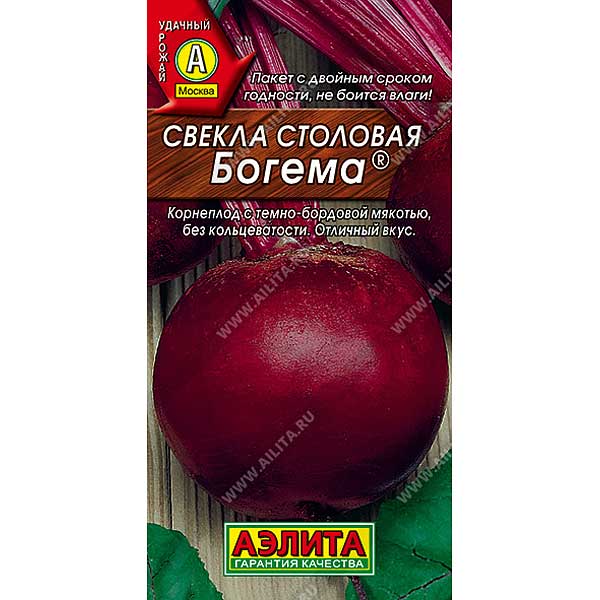 Свекла Богема Аэлита Ц