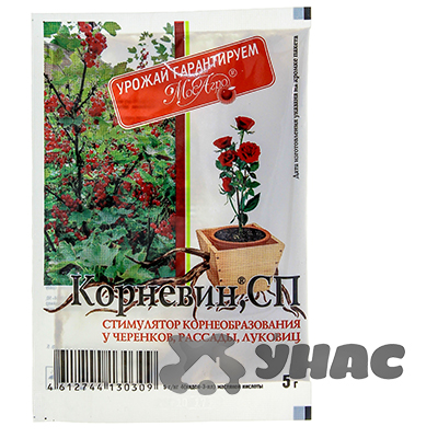 Корневин 5г (МосАгро)  х250 