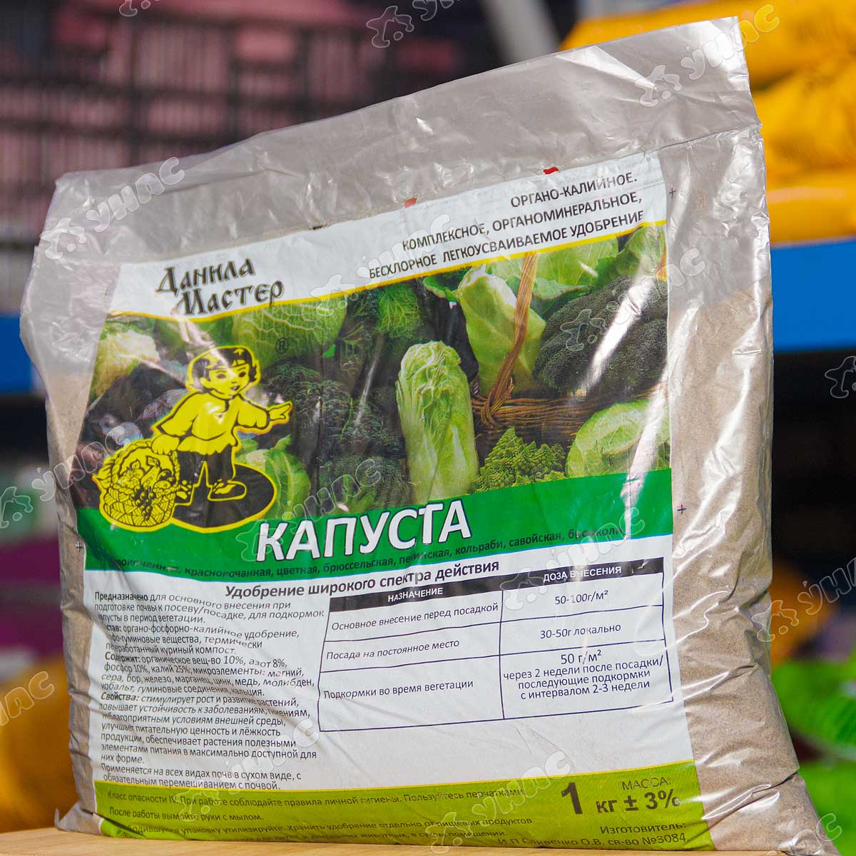 посев капусты. рассада белокочанной капусты. азотистые удобрения для капусты. минеральное азотное удобрение фаско. рассада белокочанной капусты.