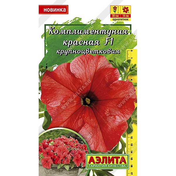 Петуния Комплиментуния Красная 10шт Аэлита Ц 