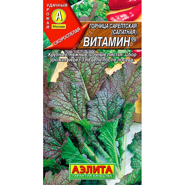 Горчица Витамин Аэлита Ц