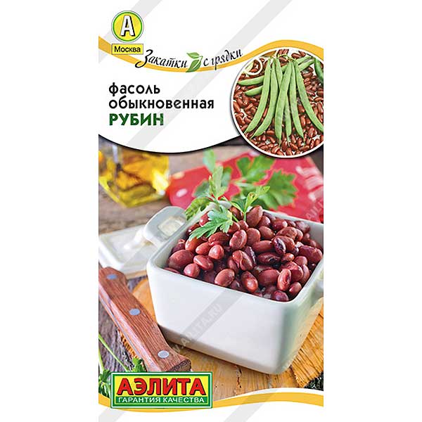 Фасоль Рубин обыкновенная Аэлита Ц
