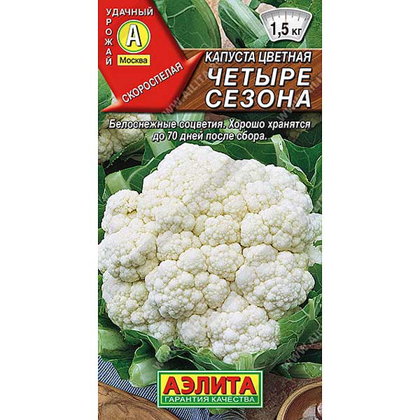 Капуста цв  Четыре сезона Аэлита Ц