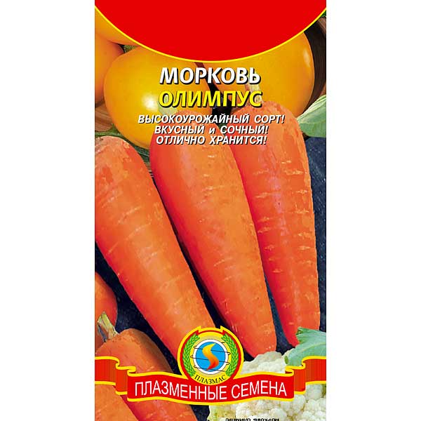 Морковь Олимпус Плазма Ц